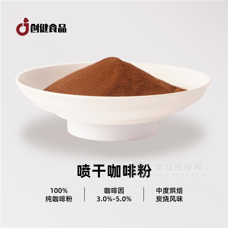 供应中深度炭烧型咖啡粉 黑咖啡三合一咖啡原料
