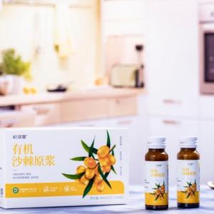 杞滋堂有机沙棘原浆