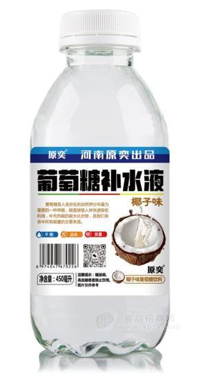 原奕葡萄糖补水液椰子味葡萄糖饮料450ml