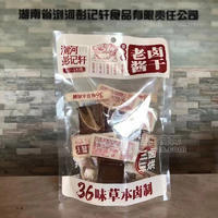 瀏河彭記軒老鹵醬干草本味豆制品袋裝招商120g