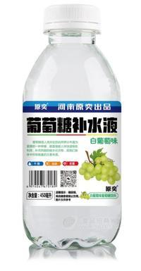 原奕葡萄糖補水液白葡萄味葡萄糖飲料