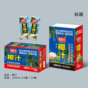 新配方椰汁復(fù)合植物蛋白飲料不添加色素罐裝招商240ml×16罐