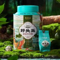 赛黄金 好头采新会小青柑普洱茶叶茶礼全国招商