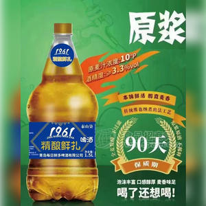 泰山柒1961精釀鮮扎啤酒瓶裝招商1.5L