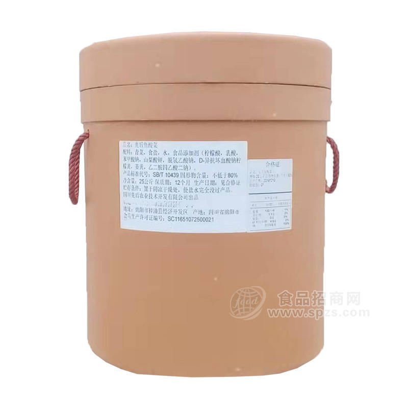 ·先后鱼酸菜调味品招商 