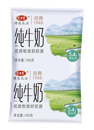 博農(nóng)乳業(yè)純牛奶180克經(jīng)典1948仿枕包5.4克蛋白質(zhì)