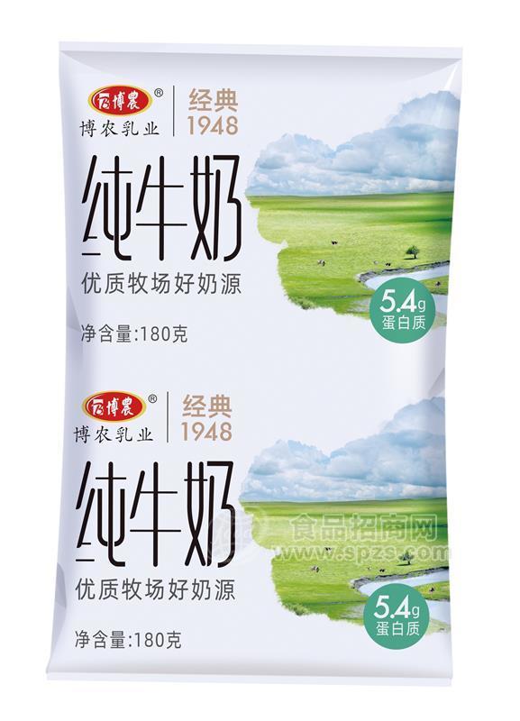 博農(nóng)乳業(yè)純牛奶180克經(jīng)典1948仿枕包5.4克蛋白質(zhì)