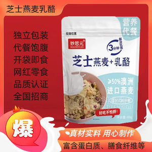 妙思元芝士燕麥乳酪奶酪校園食品含蛋白質(zhì)膳食纖維粗糧代餐飽腹