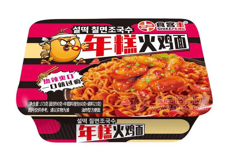 食客丰～年糕火鸡面