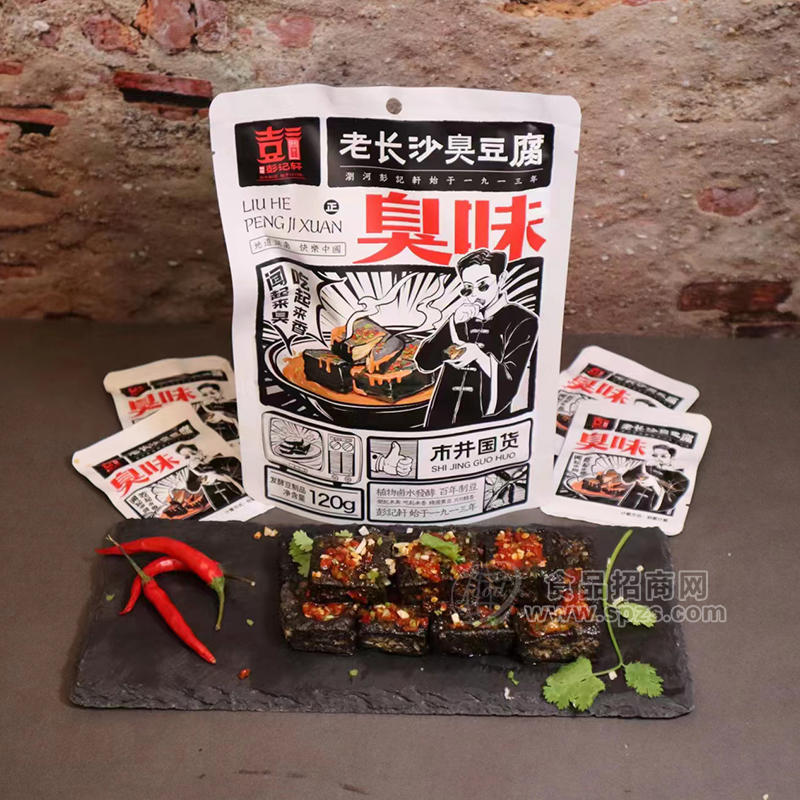 彭记轩老长沙臭豆腐发酵豆制品袋装招商120g