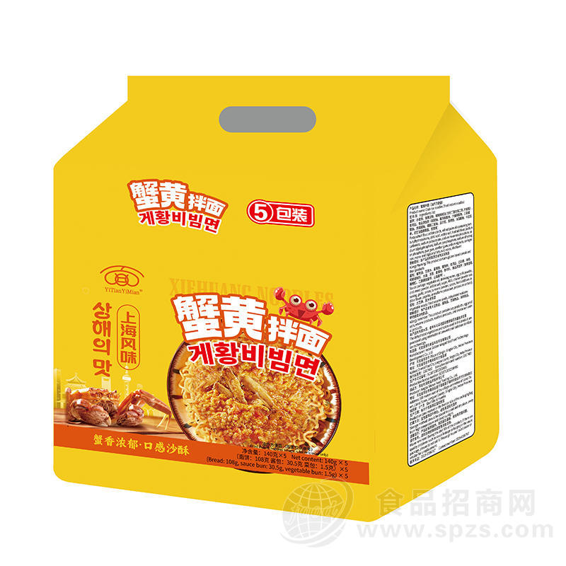 蟹黄拌面上海风味5包装140g×5袋 