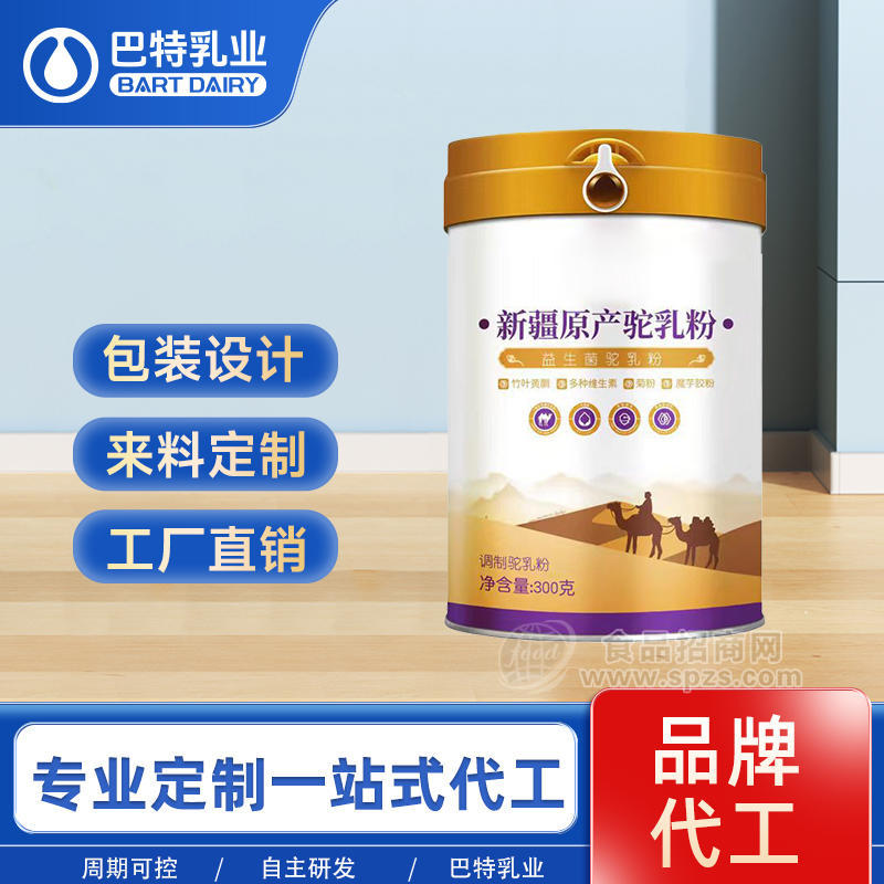 新疆塔城驼奶粉厂家骆驼奶粉新工厂70%驼乳粉新地标驼奶代加工