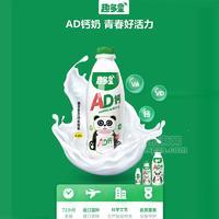 趣多星AD钙乳酸菌饮品乳饮料招商1.25L