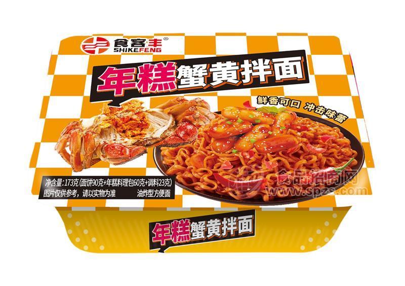 食客丰～年糕蟹黄拌面