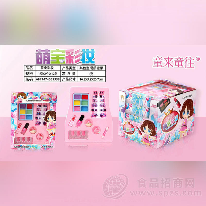 童来童往萌宝彩妆其他型硬质糖果糖玩盒装招商1g