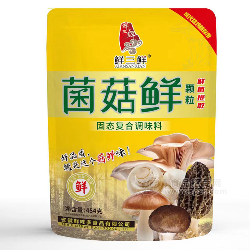 鮮三鮮菌菇鮮固態(tài)復合調(diào)味料袋裝招商454g