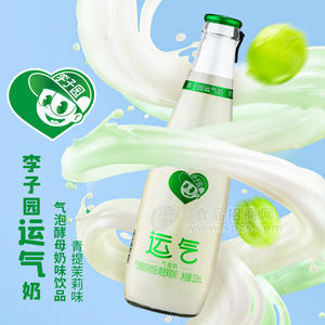 李子園運(yùn)氣奶氣泡酵母奶味飲品青提茉莉味瓶裝招商320ml