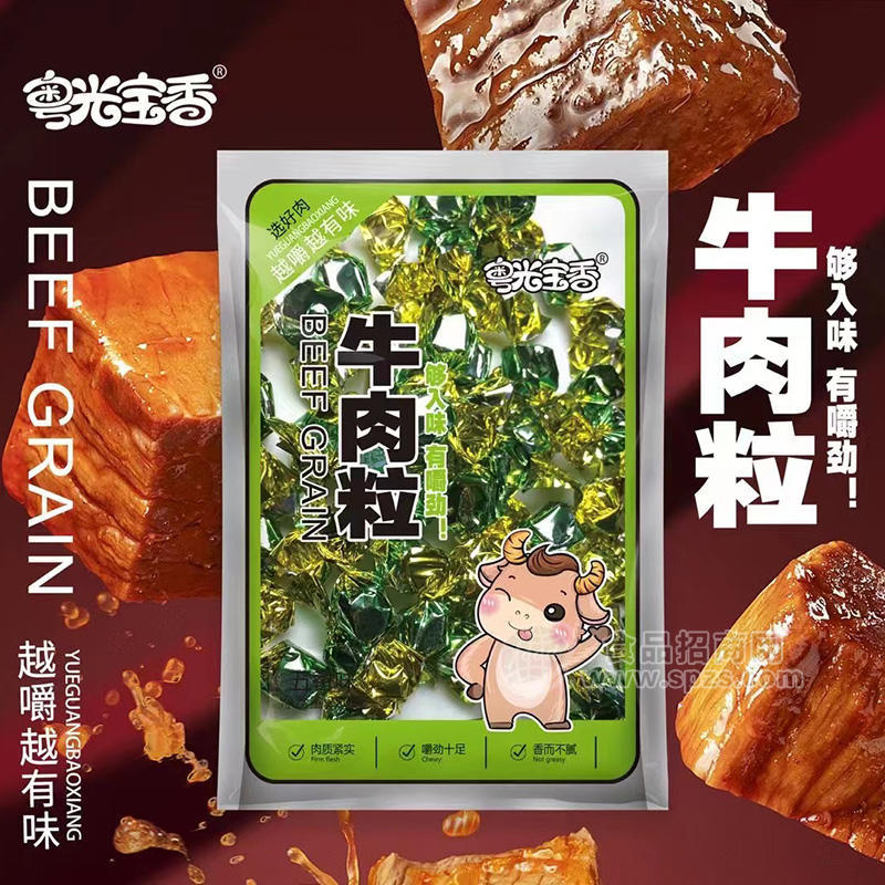 粤光宝香牛肉粒五香味休闲食品袋装招商