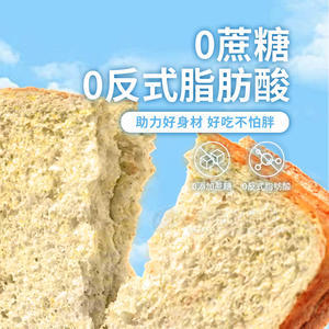 元妙无蔗糖早餐吐司