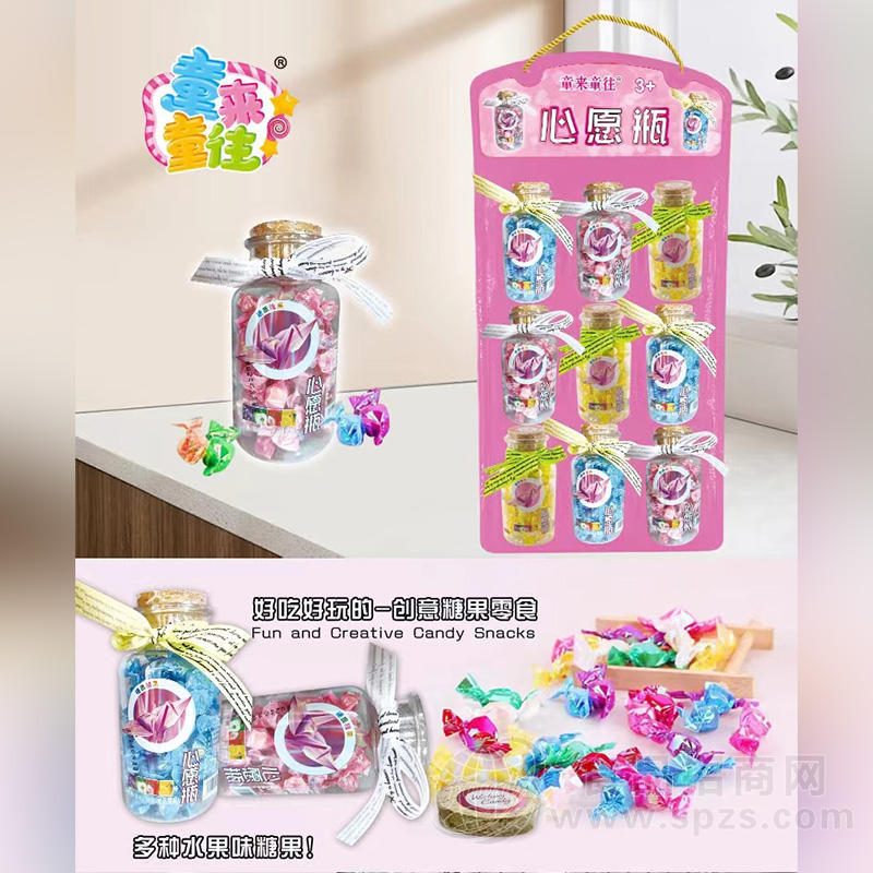 童来童往心愿瓶多种水果味糖果糖玩袋装招商