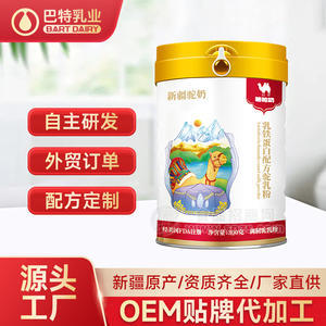 新地標(biāo)配方駝奶粉廠家駱駝乳粉代加工駝乳粉貼牌定制巴特乳業(yè)