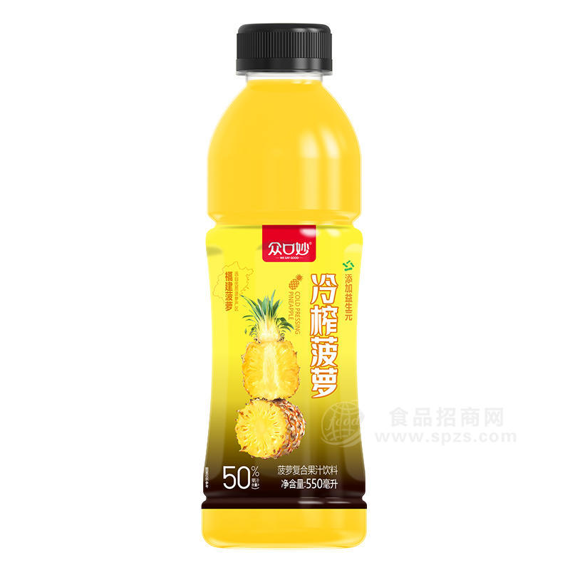 众口妙冷榨菠萝复合果汁饮料瓶装招商550ml