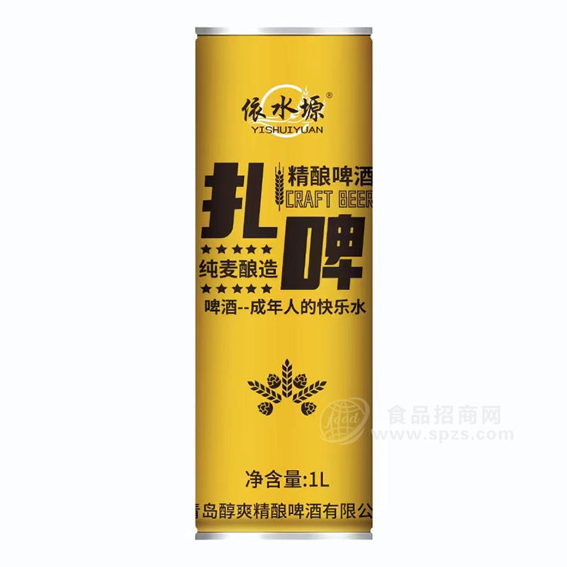 依水塬扎啤精釀啤酒罐裝招商1L