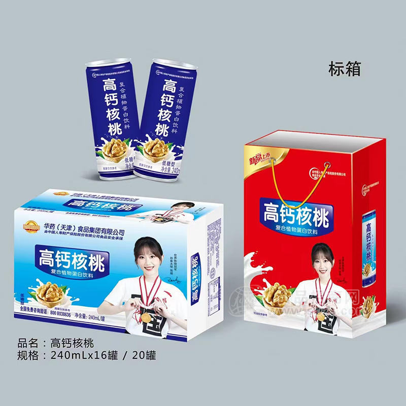 高钙核桃低糖型复合植物蛋白饮料手提礼盒装招商240ml