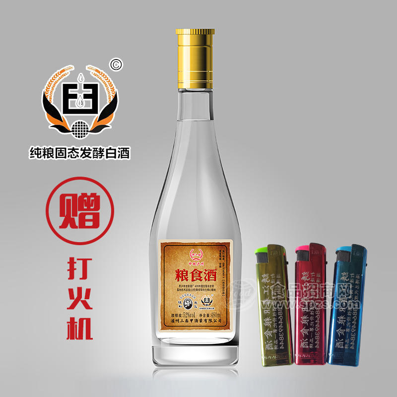 繡江春白酒糧食酒濃香型52度零售價16元光瓶酒480ml