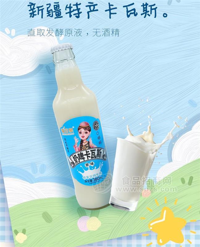 疆百泉奶啤卡瓦斯原味360ml