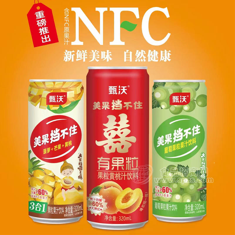 甄沃美果擋不住NFC系列果粒果汁飲料招商320ml