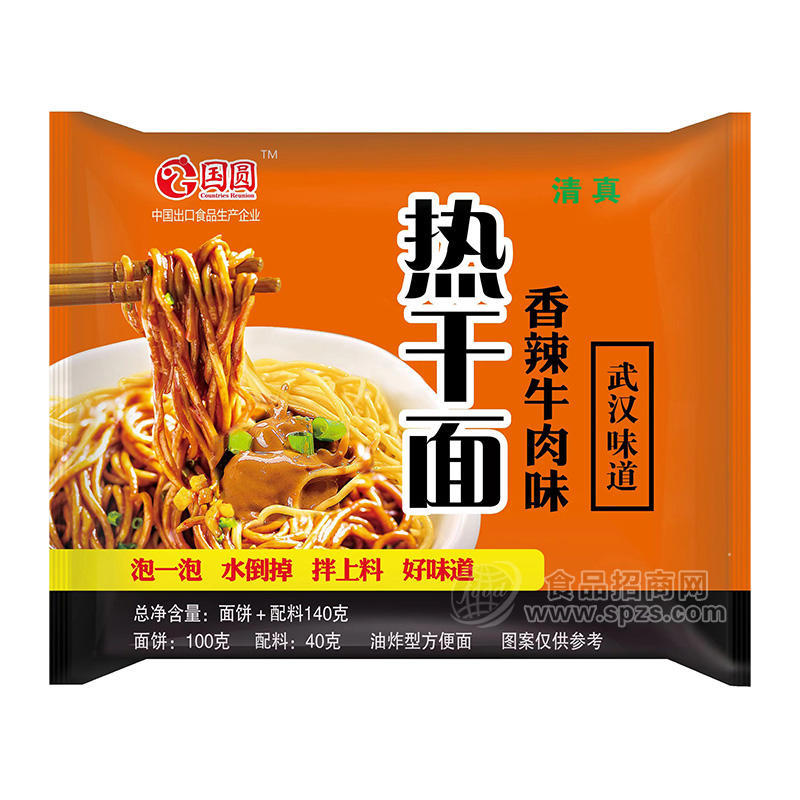 国圆热干面香辣牛肉味油炸型方便面袋装招商140g
