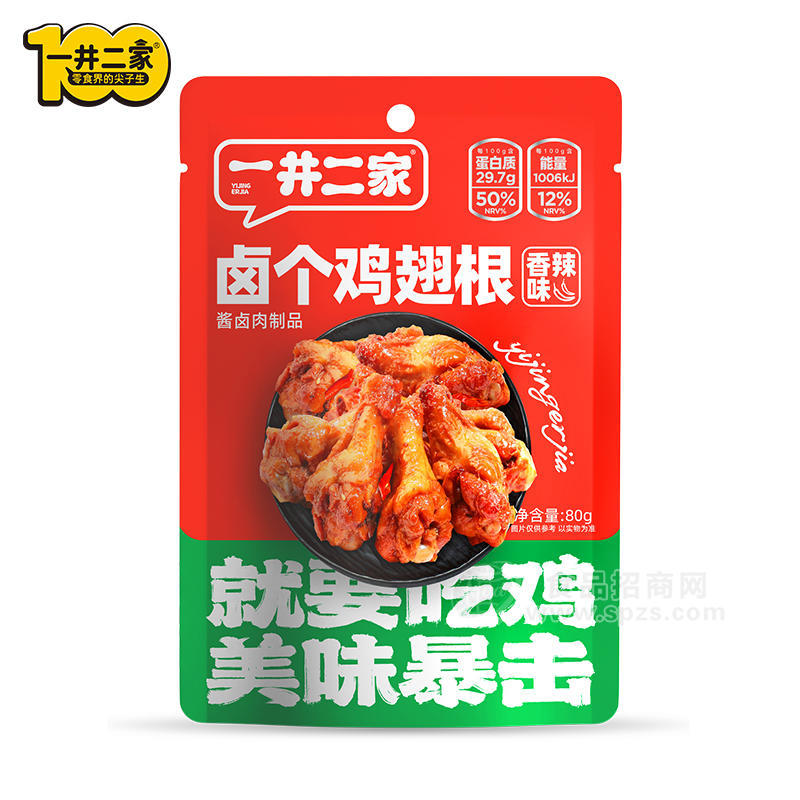 一井二家香辣味鹵個(gè)雞翅根休閑食品80g