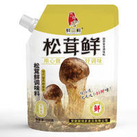 鮮三鮮松茸鮮固態(tài)復合調味料袋裝招商150g