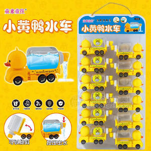 童来童往小黄鸭水车糖玩袋装招商