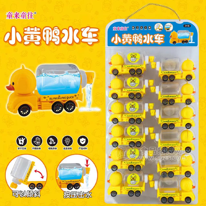 童来童往小黄鸭水车糖玩袋装招商