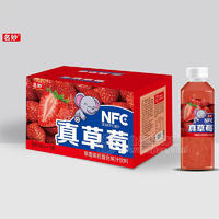 名妙【真草莓果粒】复合果汁饮料