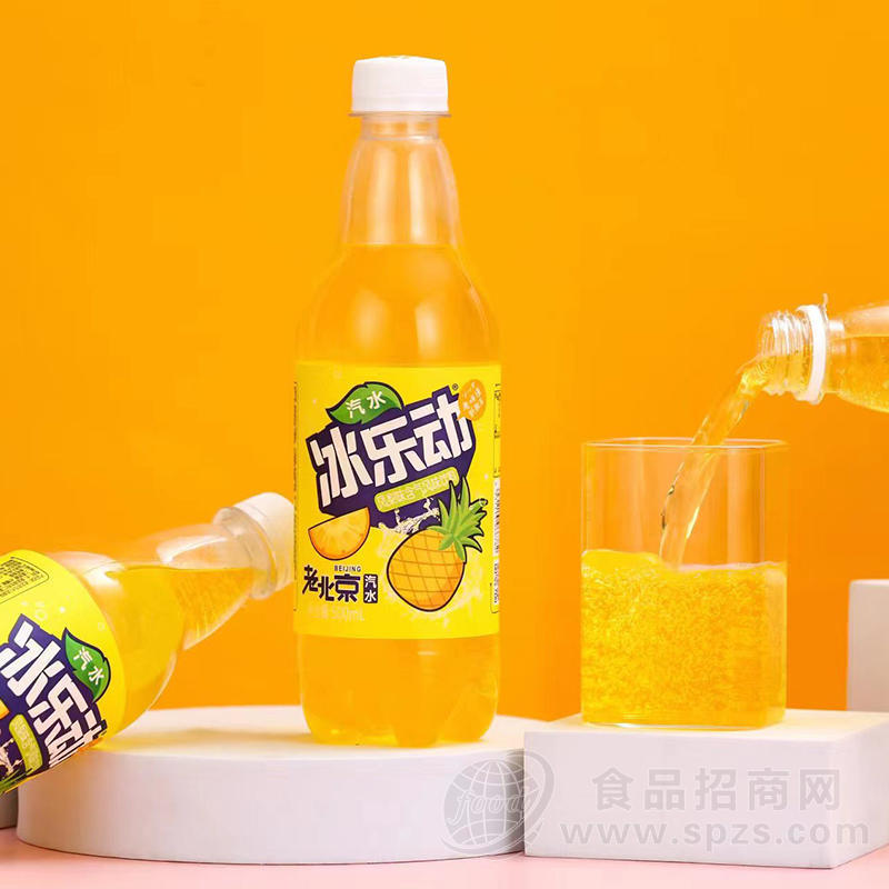 冰乐动老北京汽水凤梨味含气风味饮料瓶装招商