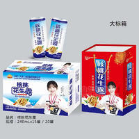 低糖型核桃花生露复合植物蛋白饮料礼盒装招商240ml