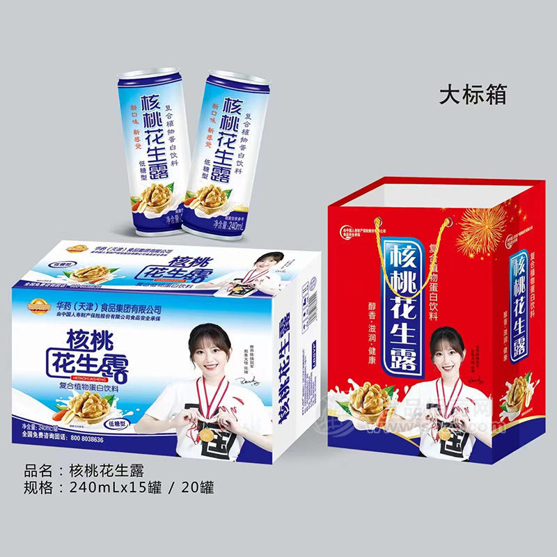 低糖型核桃花生露复合植物蛋白饮料礼盒装招商240ml
