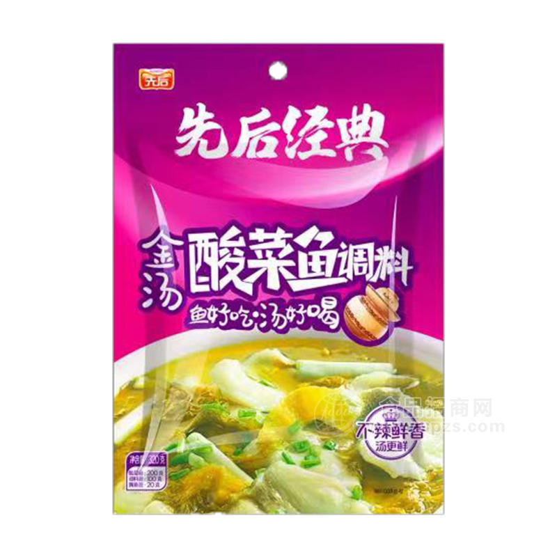 ·先后经典金汤酸菜鱼调料调味品320g 