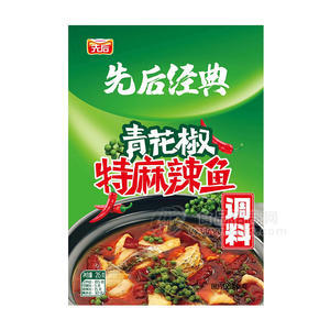 先后经典青花椒特麻辣鱼调料215g代理
