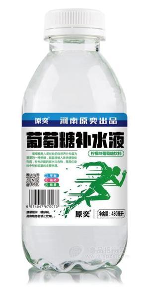 原奕葡萄糖补水液柠檬味葡萄糖饮料450ml