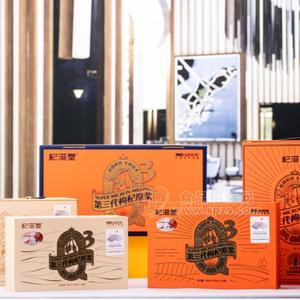 杞滋堂第三代枸杞原浆