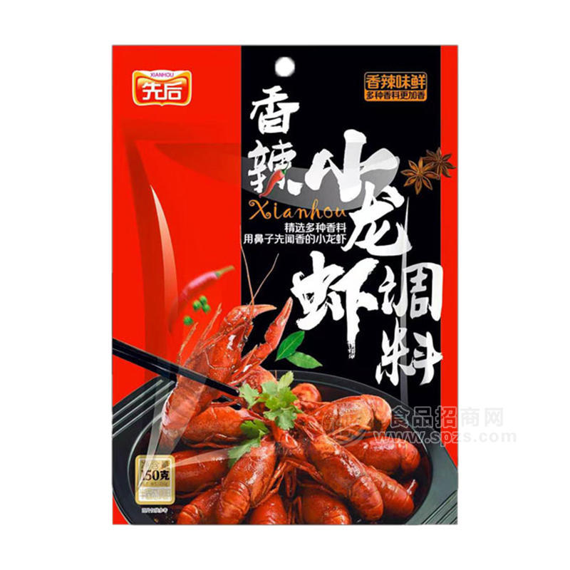 先后香辣小龍蝦調(diào)料調(diào)味料150g