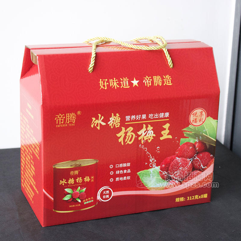 帝腾冰糖杨梅罐头礼盒装招商312g×8罐