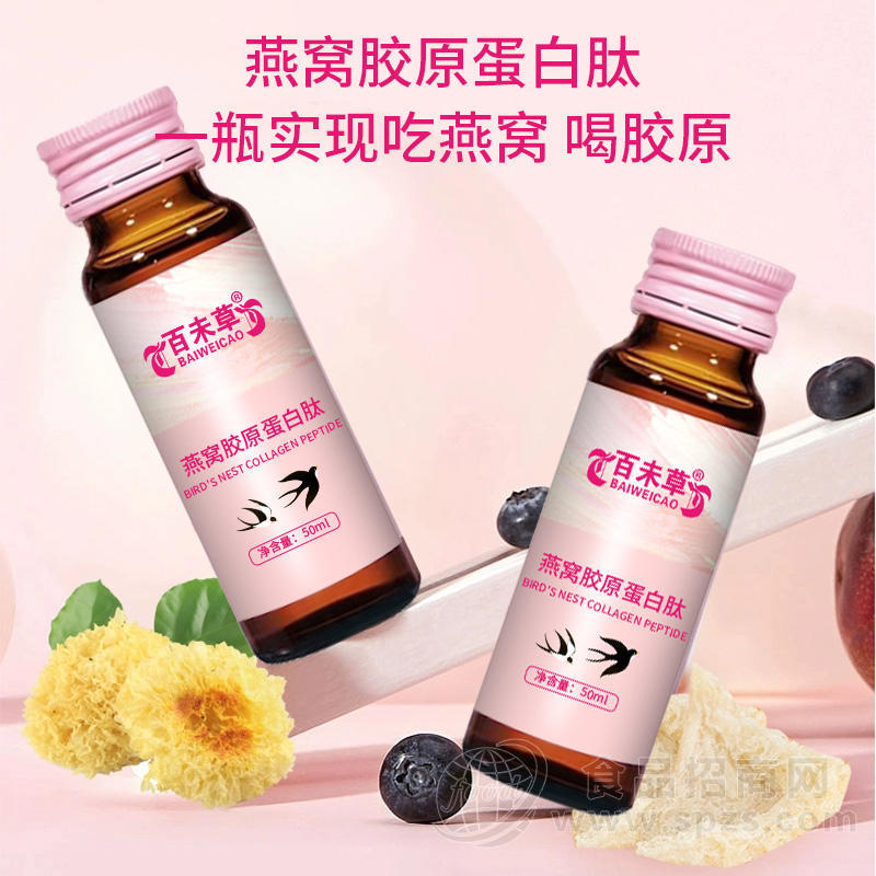燕窝胶原蛋白肽贴牌 植物饮品生产厂家
