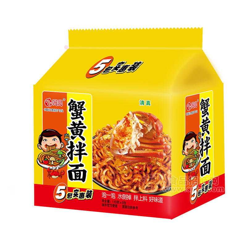 国圆蟹黄拌面5包实惠装袋装招商113g×5包