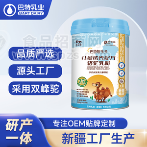巴特乳业驼奶新工厂70%驼乳粉新地标骆驼奶贴牌驼奶粉代加工