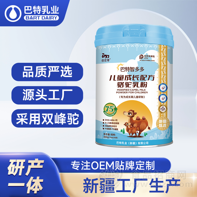 巴特乳业驼奶新工厂70%驼乳粉新地标骆驼奶贴牌驼奶粉代加工